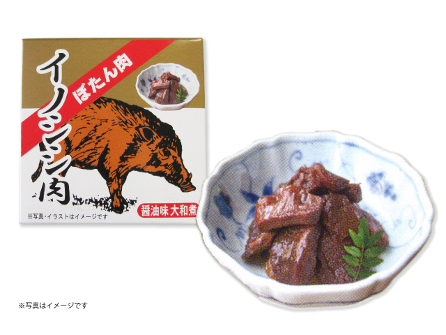 イノシシ肉缶詰