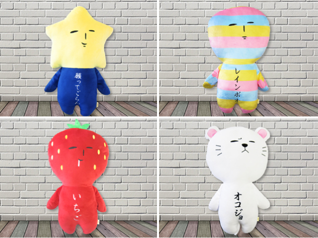 ぬいぐるみ_ゆきお4種第2弾
