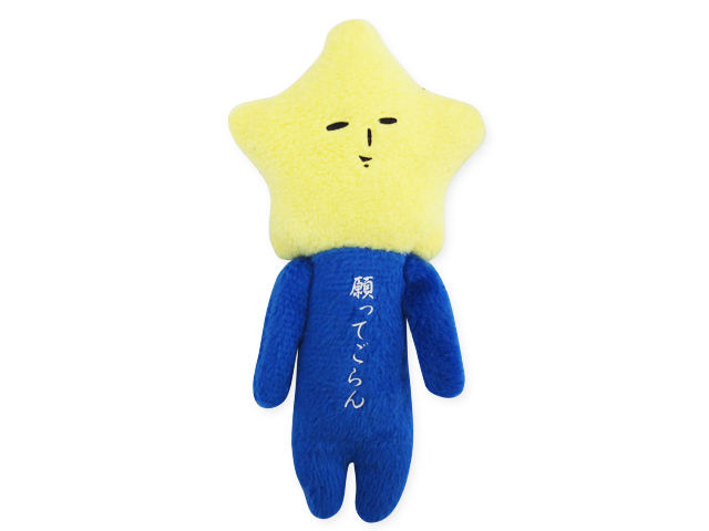 ゆきお 星